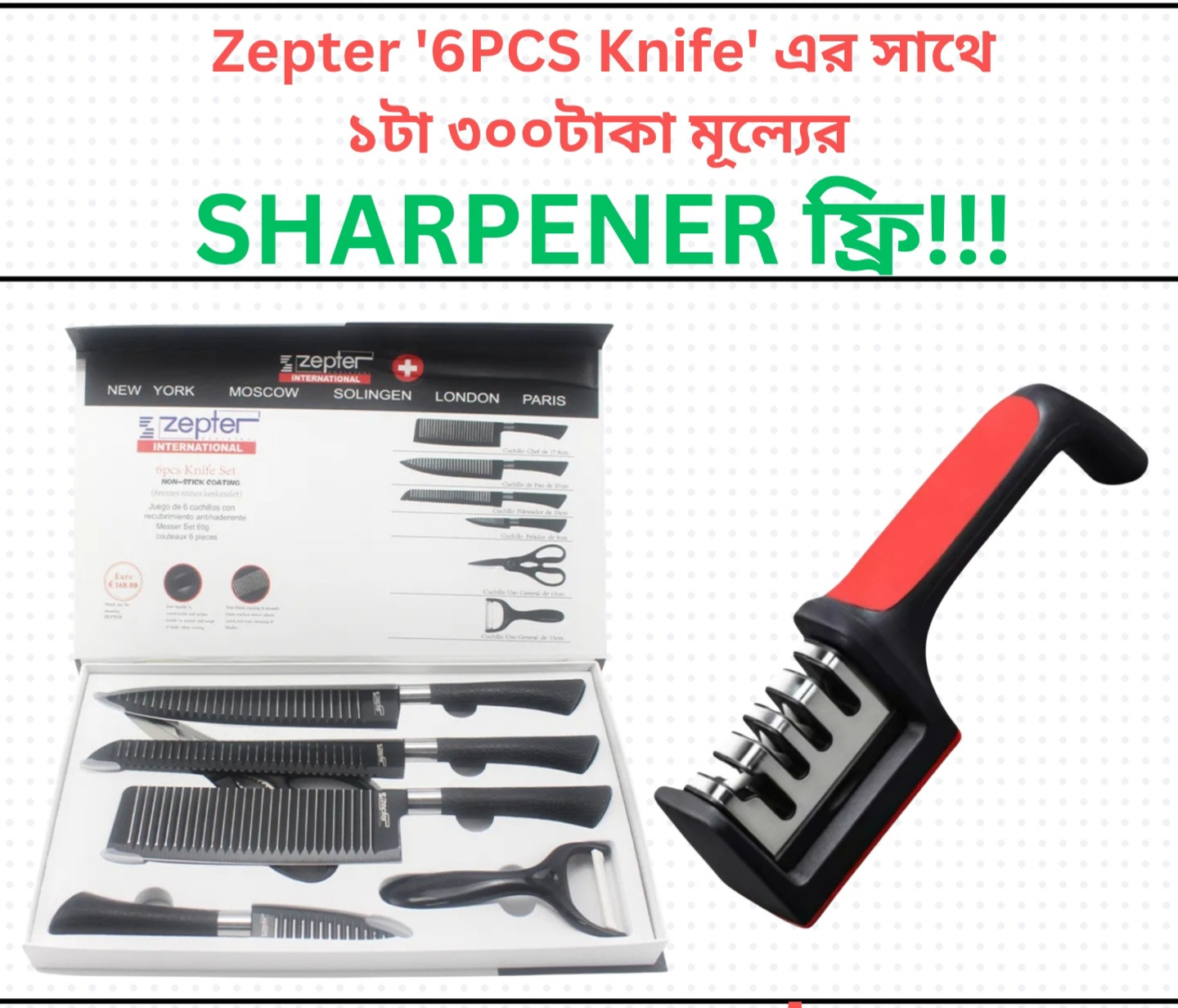 Sharpener + 6pcs Knife Set